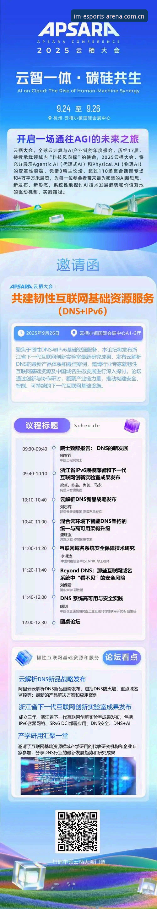 Im电竞登录 Im电竞平台2025登录完整指南:从注册到投注的全流程解析