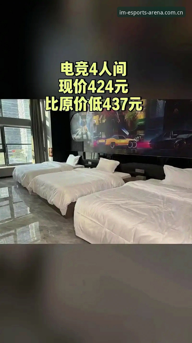 揭秘Im电竞娱乐赛事背后的创新玩法与2025全新时代